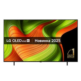 Вигляд спереду LG OLED AI B5 4K Smart TV. На екрані відображаються емблема «12 років номер 1 у світі OLED» і логотип «LG OLED AI 2025».2