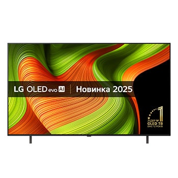Вигляд спереду LG OLED AI B5 4K Smart TV. На екрані відображаються емблема «12 років номер 1 у світі OLED» і логотип «LG OLED AI 2025».1