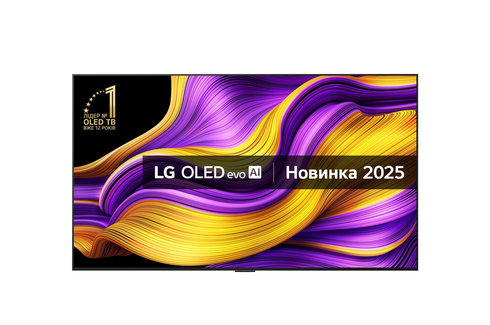 65-дюймовий LG OLED evo AI G5 4K Smart TV 2025 – OLED65G54LW.ADRB