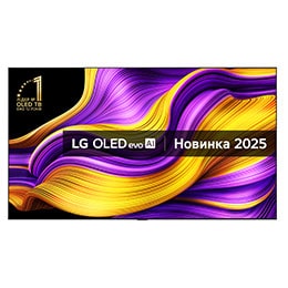 Smart TV LG OLED evo AI G5 4K, вигляд спереду. На екрані відображаються емблема «12 років номер 1 у світі OLED» і логотип «LG OLED evo AI 2025».2