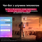 LG Телевізор LG NanoCell AI NANO90 | 75 дюймів | 4K Smart TV | 2025, Науково-фантастичний вміст відтворюється на екрані телевізора LG TV. На екрані розміщено інтерфейс AI Chatbot. Користувач написав чат-боту повідомлення про те, що екран занадто темний. Чат-бот запропо, 75NANO90A6B, thumbnail 15
