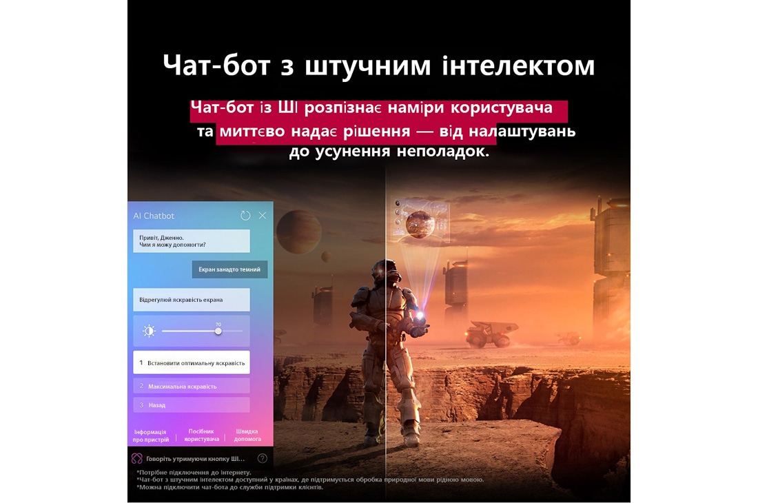 LG Телевізор LG NanoCell AI NANO90 | 65 дюймів | 4K Smart TV | 2025, Науково-фантастичний вміст відтворюється на екрані телевізора LG TV. На екрані розміщено інтерфейс AI Chatbot. Користувач написав чат-боту повідомлення про те, що екран занадто темний. Чат-бот запропо, 65NANO90A6B, thumbnail 15