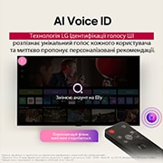 LG Телевізор LG NanoCell AI NANO90 | 65 дюймів | 4K Smart TV | 2025, Екран LG TV з AI Magic Remote на передньому плані. Виділено кнопку AI, а в словесній бульбашці відображається текст «Запропонуй фільм, який мені сподобається». На екрані відображається піктограма кори, 65NANO90A6B, thumbnail 11