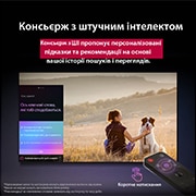 LG Телевізор LG NanoCell AI NANO90 | 55 дюймів | 4K Smart TV | 2025, LG AI Magic Remote перед екраном LG TV. На екрані відображається персоналізоване привітання від LG AI зі спеціальними ключовими словами на основі історії пошуку й перегляду користувача. Біля пульта ди, 55NANO90A6B, thumbnail 14