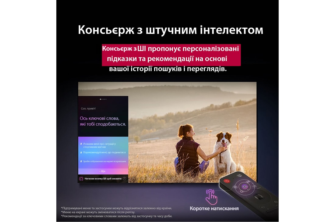 LG Телевізор LG NanoCell AI NANO90 | 50 дюймів | 4K Smart TV | 2025, LG AI Magic Remote перед екраном LG TV. На екрані відображається персоналізоване привітання від LG AI зі спеціальними ключовими словами на основі історії пошуку й перегляду користувача. Біля пульта ди, 50NANO90A6B, thumbnail 14