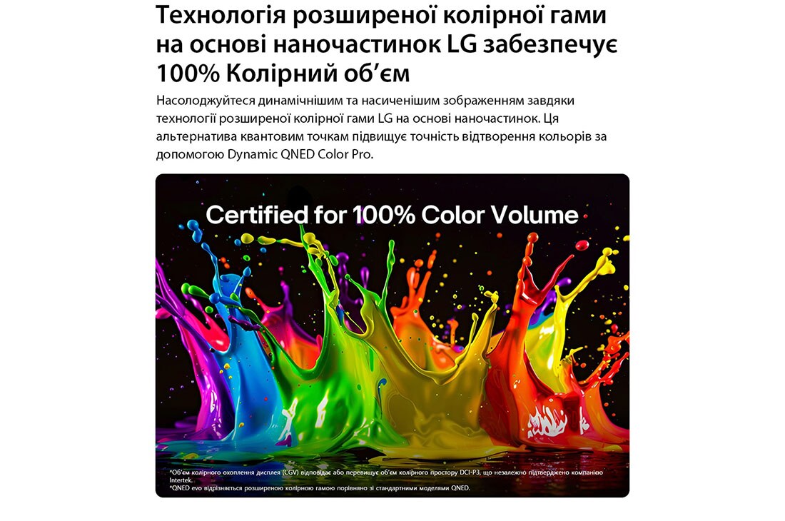 LG Телевізор LG QNED AI evo AI QNED80 Mini LED | 43 дюймів | 4K Smart TV | 2026, LG QNED evo AI QNED80 Mini LED з технологією Dynamic QNED Color Pro наповнює екран яскравими, плавними сплесками різнокольорового, схожого на фарбу руху, демонструючи покращену яскравість кольорів, сертифіковану для 100% колірного об'єму., 43QNED80B6B, thumbnail 7