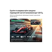LG Телевізор LG QNED AI evo AI QNED80 Mini LED | 65 дюймів | 4K Smart TV | 2026, LG QNED evo AI QNED80 Mini LED для максимального ігрового досвіду демонструє динамічну сцену автоперегонів із порівняльним фрагментом, що підкреслює більш плавний рух завдяки технології Motion Booster 120, а також підтримує 60 Гц, VRR, ALLM, HGiG і GeForce NOW, 65QNED80B6B, thumbnail 11