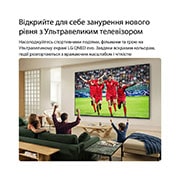 LG Телевізор LG QNED AI evo AI QNED80 Mini LED | 75 дюймів | 4K Smart TV | 2026, Ультравеликий настінний телевізор LG QNED evo AI QNED80 Mini LED встановлений у світлій вітальні, демонструючи футбольне свято з яскравими кольорами та вишуканою якістю зображення на широкому екрані, , 75QNED80B6A, thumbnail 8