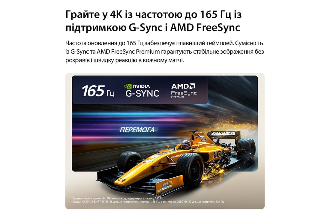 LG Телевізор LG OLED evo AI G6 | 55 дюймів | 4K Smart TV | 2026, LG OLED evo AI G6 для неперевершеного ігрового процесу у форматі 4K 165Hz показує швидкісну гоночну гру з рухомим жовтим автомобілем з відкритими колесами, жирним написом «WIN» на екрані та логотипами, OLED55G64LW, thumbnail 15