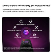 LG Телевізор LG OLED evo AI G6 | 65 дюймів | 4K Smart TV | 2026, LG OLED evo AI G6 оснащений центром штучного інтелекту (AI Hub) для персоналізації: над пультом дистанційного керування знаходиться значок штучного інтелекту, оточений написами для пошуку за допомогою, OLED65G64LW, thumbnail 13
