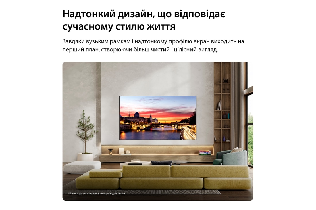 LG Телевізор LG OLED evo AI C6 | 83&nbsp;дюймів | 4K Smart TV | 2026, LG OLED evo AI C6 монтується на стіну у стильному житловому просторі, має надтонкий дизайн з вузькими рамками та відображає міський пейзаж на березі річки під час заходу сонця., OLED83C64LA, thumbnail 11