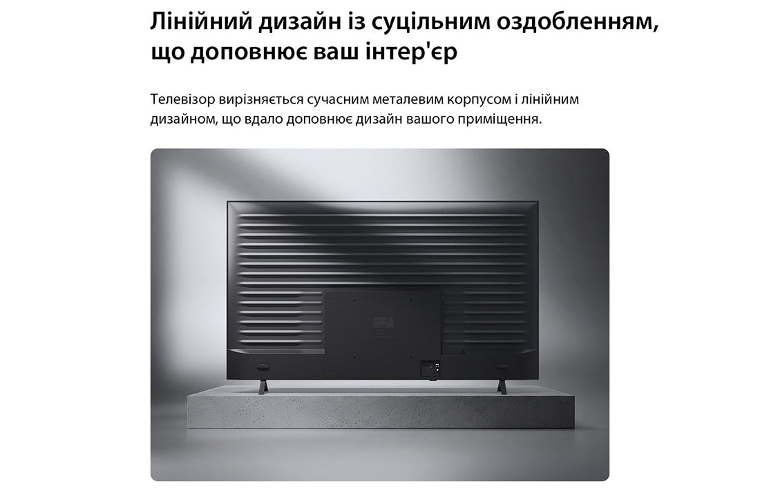 LG Телевізор LG QNED AI QNED70 Mini LED | 50 дюймів | 4K Smart TV | 2026, LG QNED AI QNED70 Mini LED показано ззаду, відкриваючи металеву задню панель з рівномірно розташованими горизонтальними ребрами, які створюють чистий, структурований вигляд і підкреслюють лінійний дизайн по всій поверхні., 50QNED70B6C, thumbnail 16