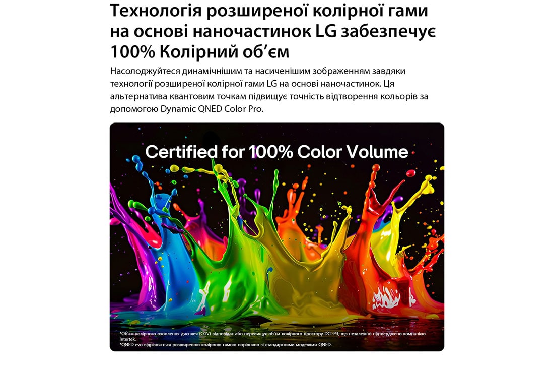 LG Телевізор LG QNED AI evo AI QNED80 Mini LED | 50 дюймів | 4K Smart TV | 2026, LG QNED evo AI QNED80 Mini LED з технологією Dynamic QNED Color Pro наповнює екран яскравими, плавними сплесками різнокольорового, схожого на фарбу руху, демонструючи покращену яскравість кольорів, сертифіковану для 100% колірного об'єму., 50QNED80B6B, thumbnail 7