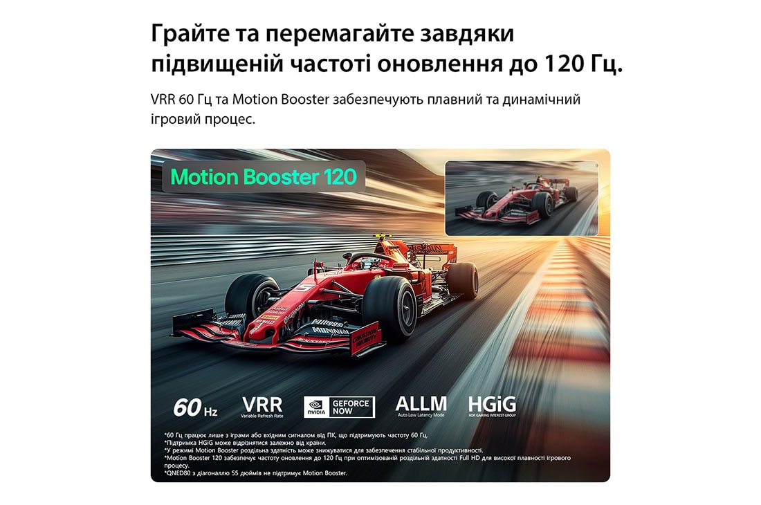 LG Телевізор LG QNED AI evo AI QNED80 Mini LED | 50 дюймів | 4K Smart TV | 2026, LG QNED evo AI QNED80 Mini LED для максимального ігрового досвіду демонструє динамічну сцену автоперегонів із порівняльним фрагментом, що підкреслює більш плавний рух завдяки технології Motion Booster 120, а також підтримує 60 Гц, VRR, ALLM, HGiG і GeForce NOW, 50QNED80B6B, thumbnail 15