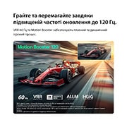 LG Телевізор LG QNED AI evo AI QNED80 Mini LED | 50 дюймів | 4K Smart TV | 2026, LG QNED evo AI QNED80 Mini LED для максимального ігрового досвіду демонструє динамічну сцену автоперегонів із порівняльним фрагментом, що підкреслює більш плавний рух завдяки технології Motion Booster 120, а також підтримує 60 Гц, VRR, ALLM, HGiG і GeForce NOW, 50QNED80B6B, thumbnail 15