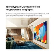 LG Телевізор LG QNED AI evo AI QNED80 Mini LED | 50 дюймів | 4K Smart TV | 2026, LG QNED evo AI QNED80 Mini LED з тонким дизайном встановлений на стіну у світлому, відкритому житловому просторі, вирізняючись елегантним профілем, який бездоганно поєднується з інтер'єром, водночас демонструючи сміливий, барвистий абстрактний витвір мистецтва., 50QNED80B6B, thumbnail 16