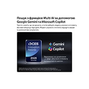 LG Телевізор LG QNED AI QNED70 Mini LED | 65 дюймів | 4K Smart TV | 2026, Значок лауреата CES Innovation Awards 2026 у категорії «Штучний інтелект» відзначає пошук на основі кількох штучних інтелектів за допомогою Google Gemini та Microsoft Copilot., 65QNED70B6C, thumbnail 12