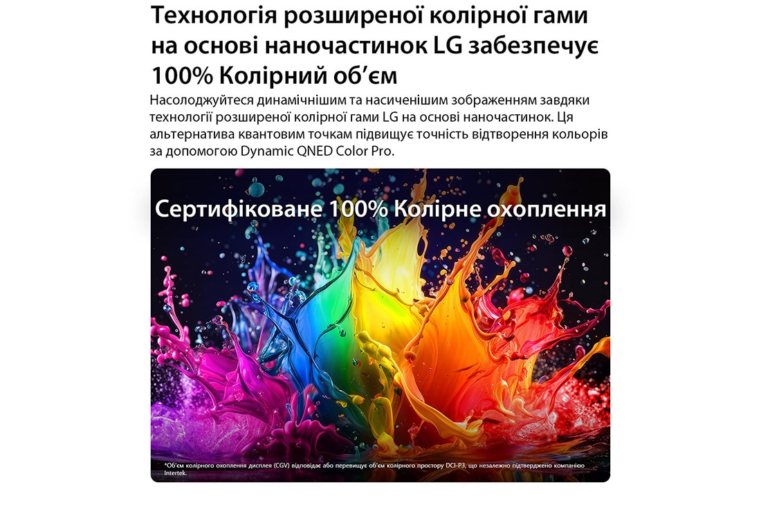 LG Телевізор LG QNED AI QNED70 Mini LED | 65 дюймів | 4K Smart TV | 2026, LG QNED AI QNED70 Mini LED з Dynamic QNED Color наповнює екран яскравими, плавними сплесками різнокольорового, схожого на фарбу руху, демонструючи покращену яскравість кольорів, сертифіковану для 100% колірного об'єму., 65QNED70B6C, thumbnail 7