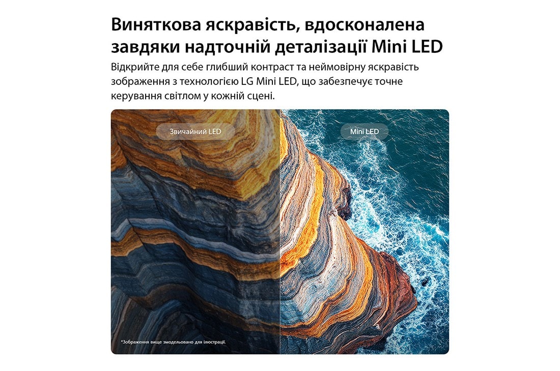 LG Телевізор LG QNED AI QNED70 Mini LED | 65 дюймів | 4K Smart TV | 2026, LG QNED AI QNED70 Mini LED підкреслює, як його Mini LED відображає чіткіші текстури скель та деталі океану, ніж звичайні світлодіоди, у пейзажі розколотих прибережних скель, забезпечуючи глибші чорні кольори та вишуканішу контрастність для більшої чіткості та глибини., 65QNED70B6C, thumbnail 8
