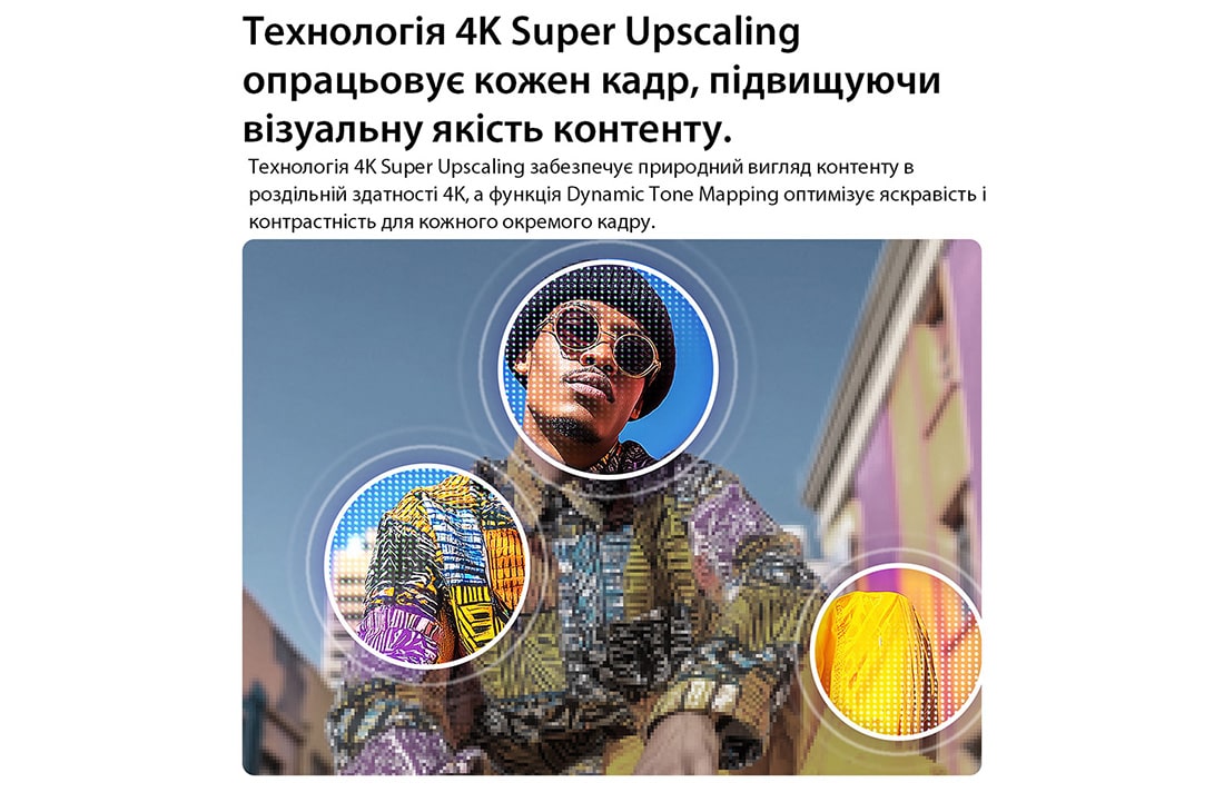 LG Телевізор LG QNED AI QNED70 Mini LED | 65 дюймів | 4K Smart TV | 2026, LG QNED AI QNED70 Mini LED із технологією 4K Super Upscaling та  технологією Dynamic Tone Mapping  показує сцену з чоловіком на вулиці між різнокольоровими будівлями з низького ракурсу, оскільки штучний інтелект розпізнає сцену та масштабує кожен кадр до роздільної здатності 4K., 65QNED70B6C, thumbnail 10