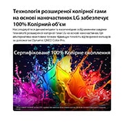 LG Телевізор LG QNED AI QNED70 Mini LED | 65 дюймів | 4K Smart TV | 2026, LG QNED AI QNED70 Mini LED з Dynamic QNED Color наповнює екран яскравими, плавними сплесками різнокольорового, схожого на фарбу руху, демонструючи покращену яскравість кольорів, сертифіковану для 100% колірного об'єму., 65QNED70B6C, thumbnail 7