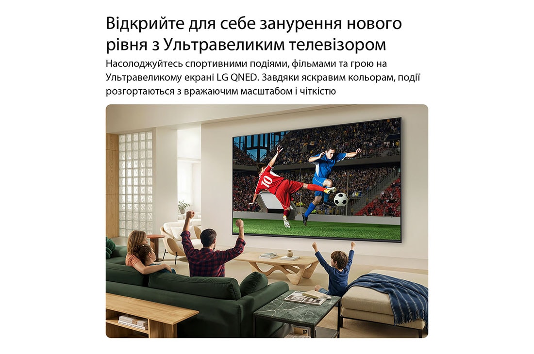 LG Телевізор LG QNED AI QNED70 Mini LED | 75 дюймів | 4K Smart TV | 2026, Настінний світлодіодний ульравеликий телевізор LG QNED AI QNED70 Mini LED  встановлений у світлій вітальні, демонструючи напружений футбольний момент з яскравими кольорами та вишуканою якістю зображен, 75QNED70B6A, thumbnail 7