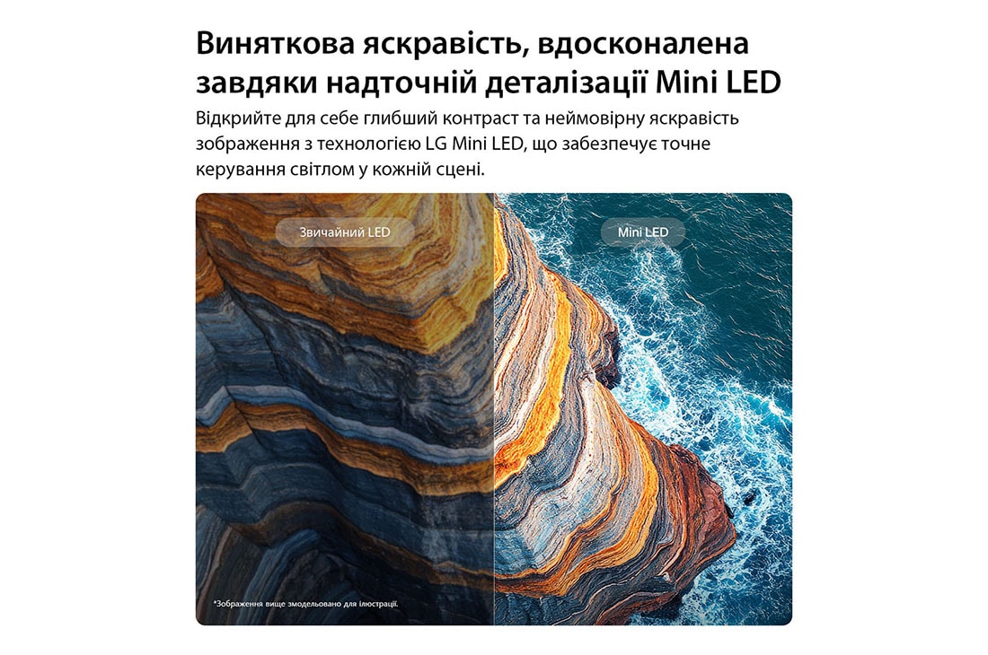 LG Телевізор LG QNED AI QNED70 Mini LED | 75 дюймів | 4K Smart TV | 2026, LG QNED AI QNED70 Mini LED підкреслює, як його Mini LED відображає чіткіші текстури скель та деталі океану, ніж звичайні світлодіоди, у пейзажі розколотих прибережних скель, забезпечуючи глибші чорні , 75QNED70B6A, thumbnail 9
