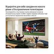LG Телевізор LG QNED AI QNED70 Mini LED | 75 дюймів | 4K Smart TV | 2026, Настінний світлодіодний ульравеликий телевізор LG QNED AI QNED70 Mini LED  встановлений у світлій вітальні, демонструючи напружений футбольний момент з яскравими кольорами та вишуканою якістю зображен, 75QNED70B6A, thumbnail 7
