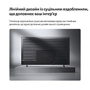 LG Телевізор LG QNED AI QNED70 Mini LED | 75 дюймів | 4K Smart TV | 2026, LG QNED AI QNED70 Mini LED показано ззаду, відкриваючи металеву задню панель з рівномірно розташованими горизонтальними ребрами, які створюють чистий, структурований вигляд і підкреслюють лінійний диз, 75QNED70B6A, thumbnail 17