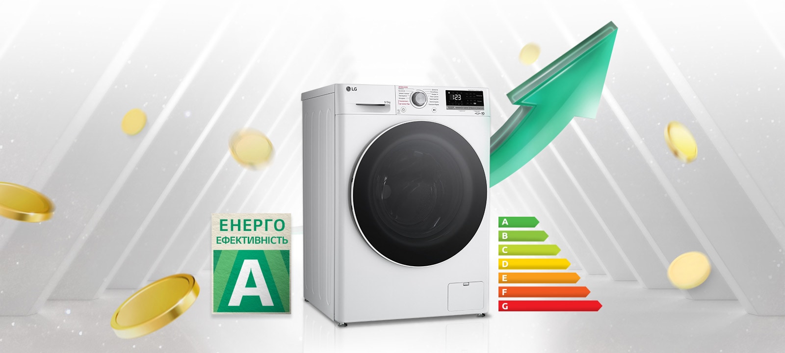"Поруч із пральною машиною розміщено табличку з рейтингом енергоефективності A та графік енергоспоживання. Позаду пральної машини з’являється зелена стрілка вгору."