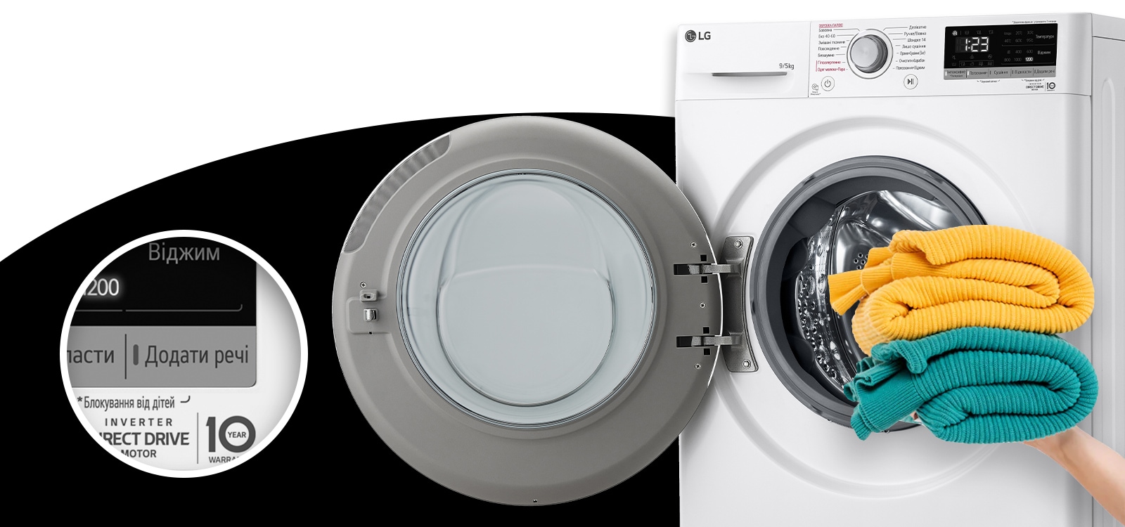Зображено відкриту пральну машину, в яку на руці закидають 2 великих рушника. Ліворуч у збільшеному вигляді виділено кнопку "Додати речі" на панелі керування пральної машини.