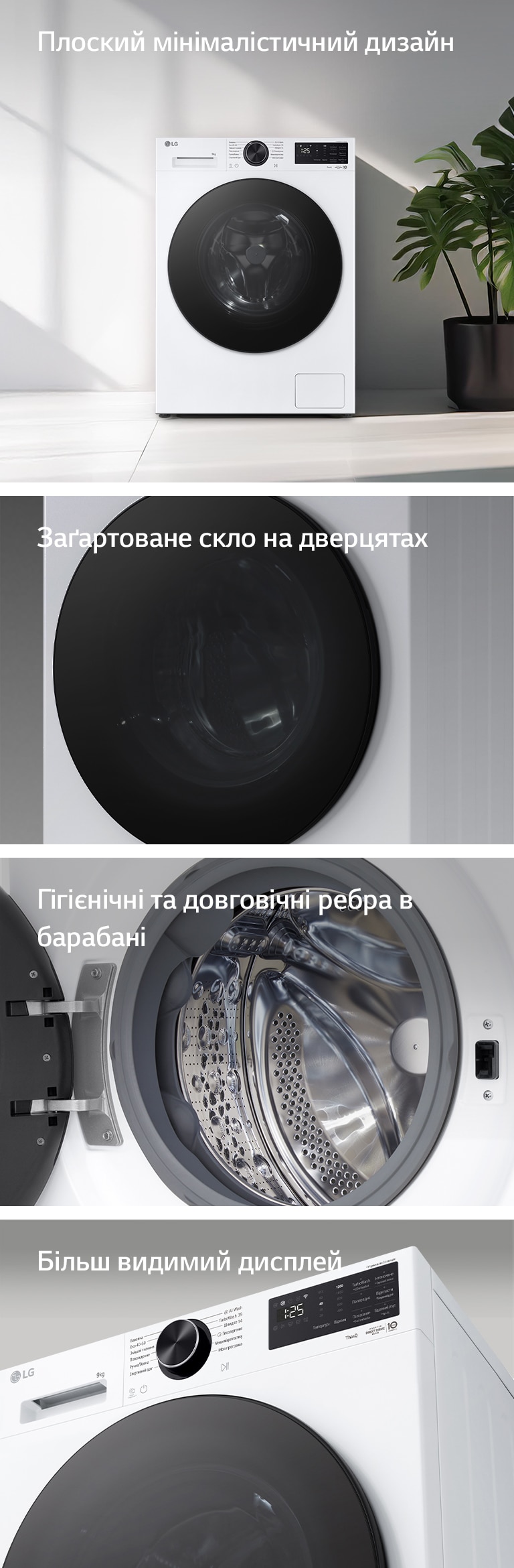 Пральна машина з фронтальним завантаженням, розміщена в сучасномупральному приміщенні