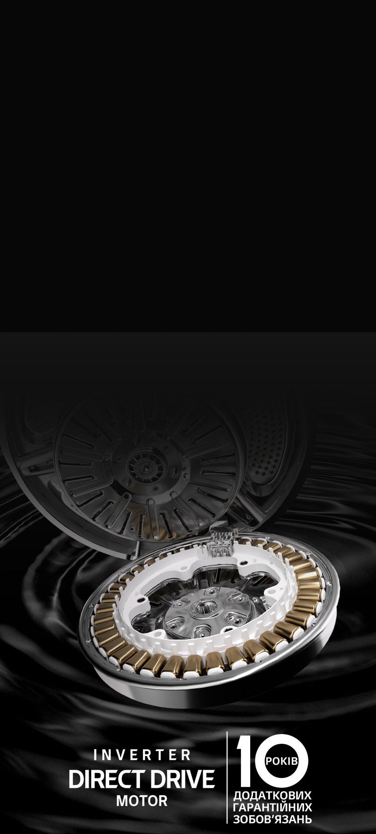 Зображено двигун пральної машини та логотип на чорному хвилястому тлі