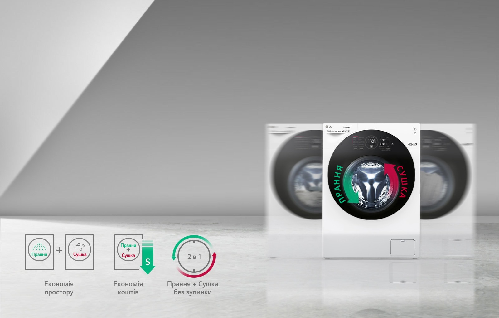 Функція сушки - економія простору й коштів