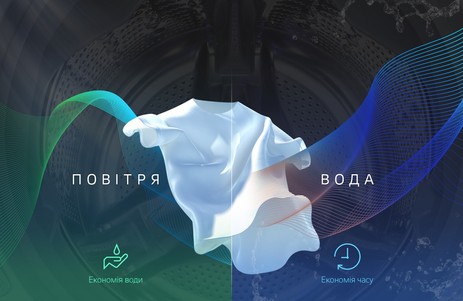 Технологія EcoHybrid™️*