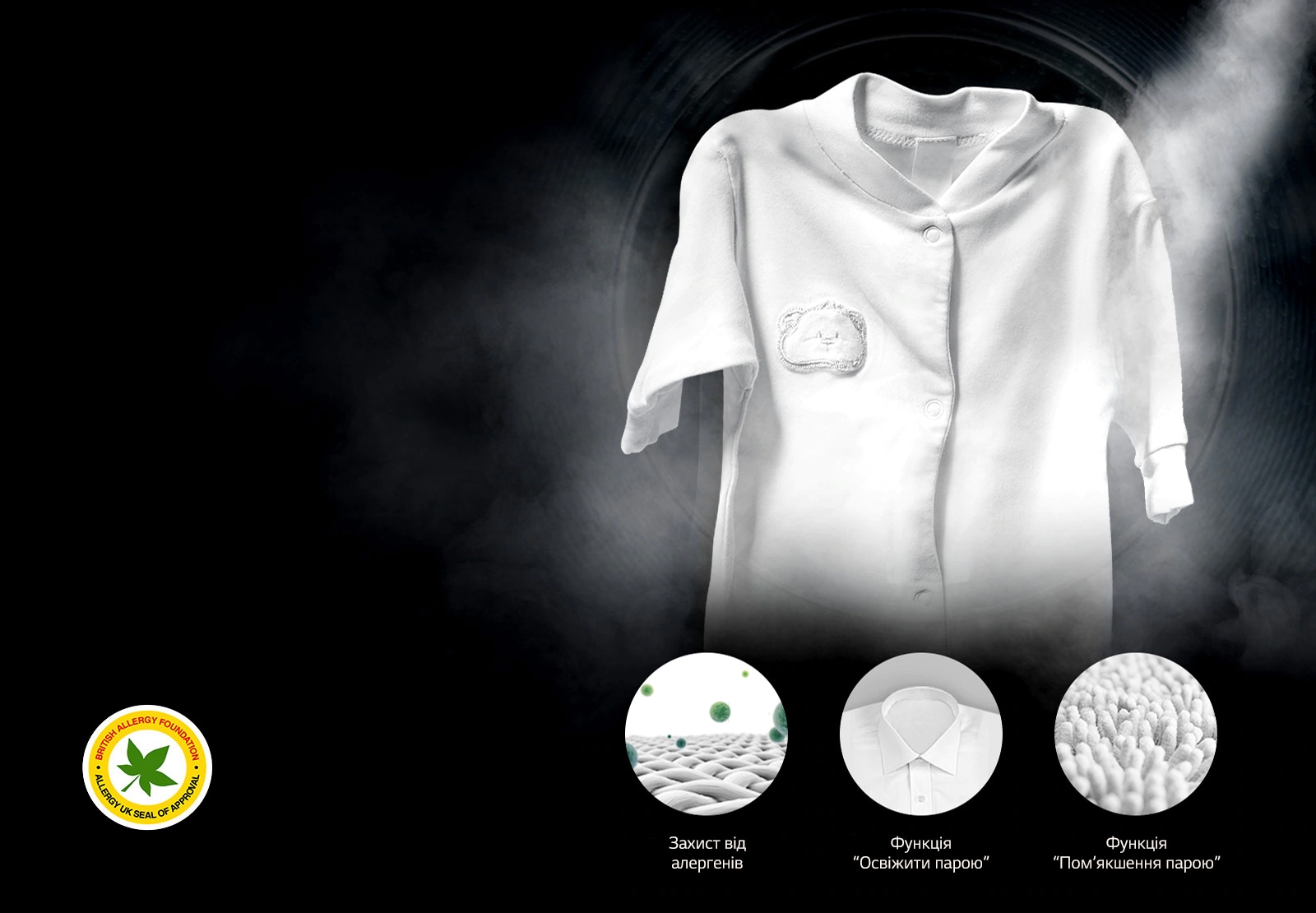 Функція обробки парою TrueSteam™️*