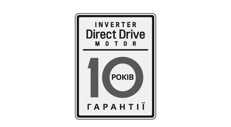 10 років гарантії безперебійної роботи2