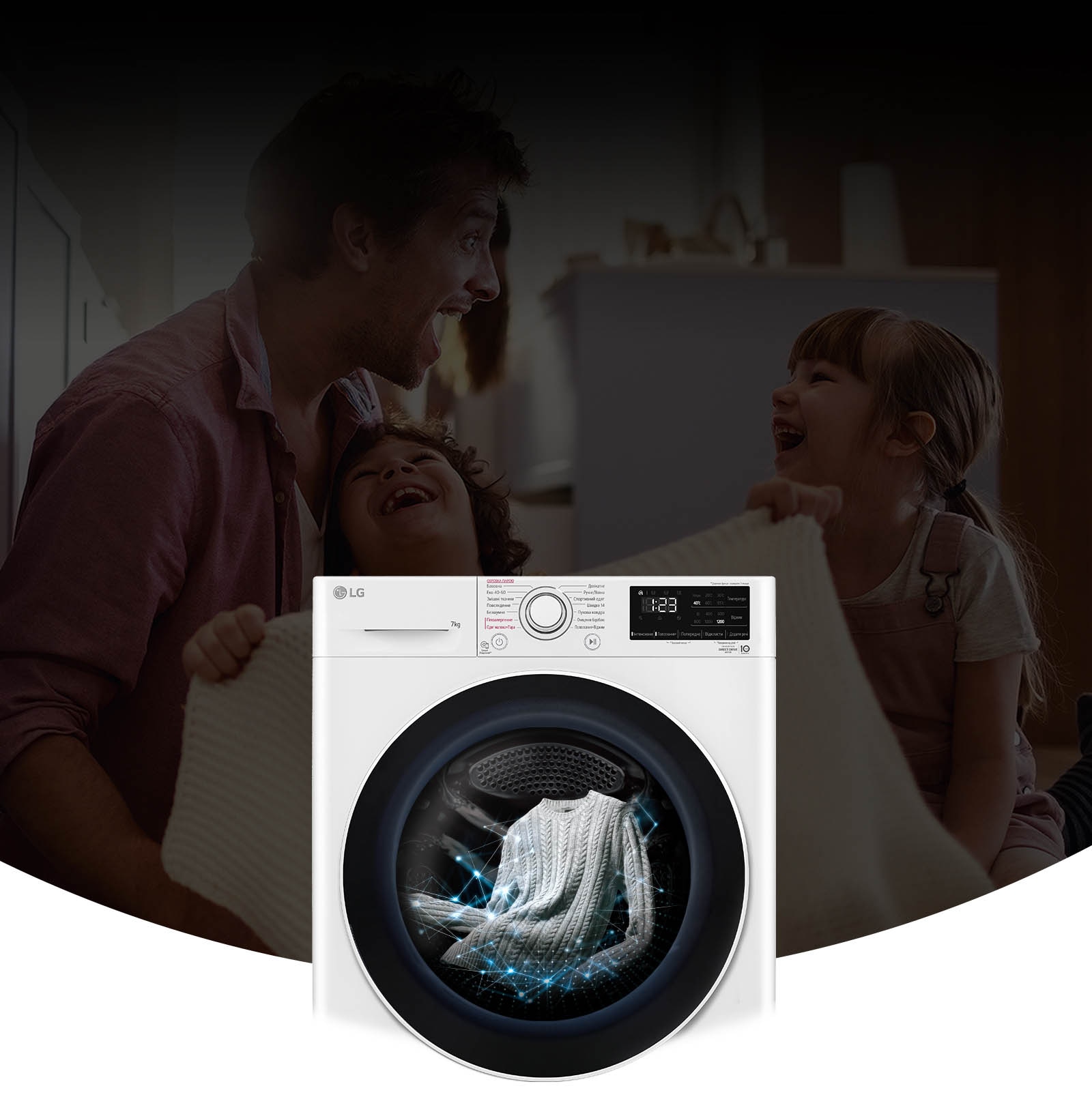 Нове покоління пральних машин LG1