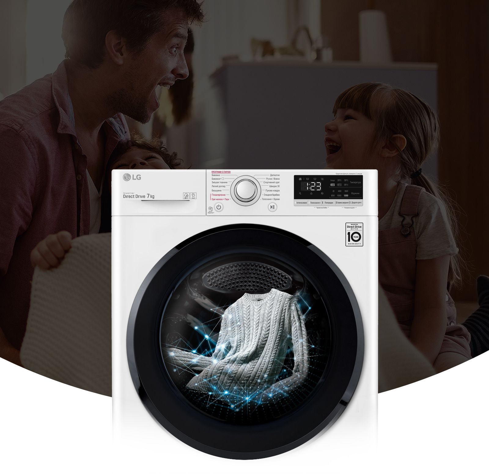 ІНТЕЛЕКТУАЛЬНИЙ ПІДХІД<br>НОВЕ ПОКОЛІННЯ ПРАЛЬНИХ МАШИН LG З AI DD™*1