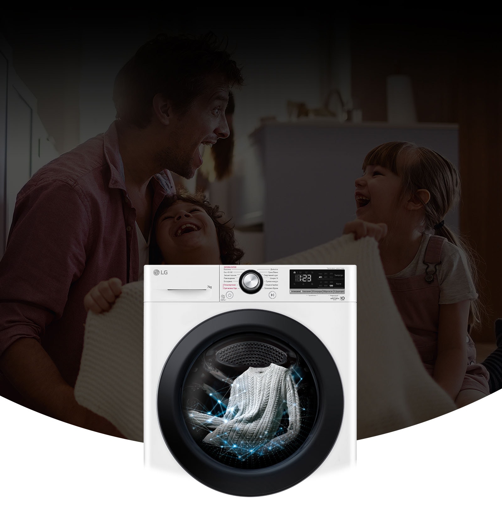 Нове покоління пральних машин LG1