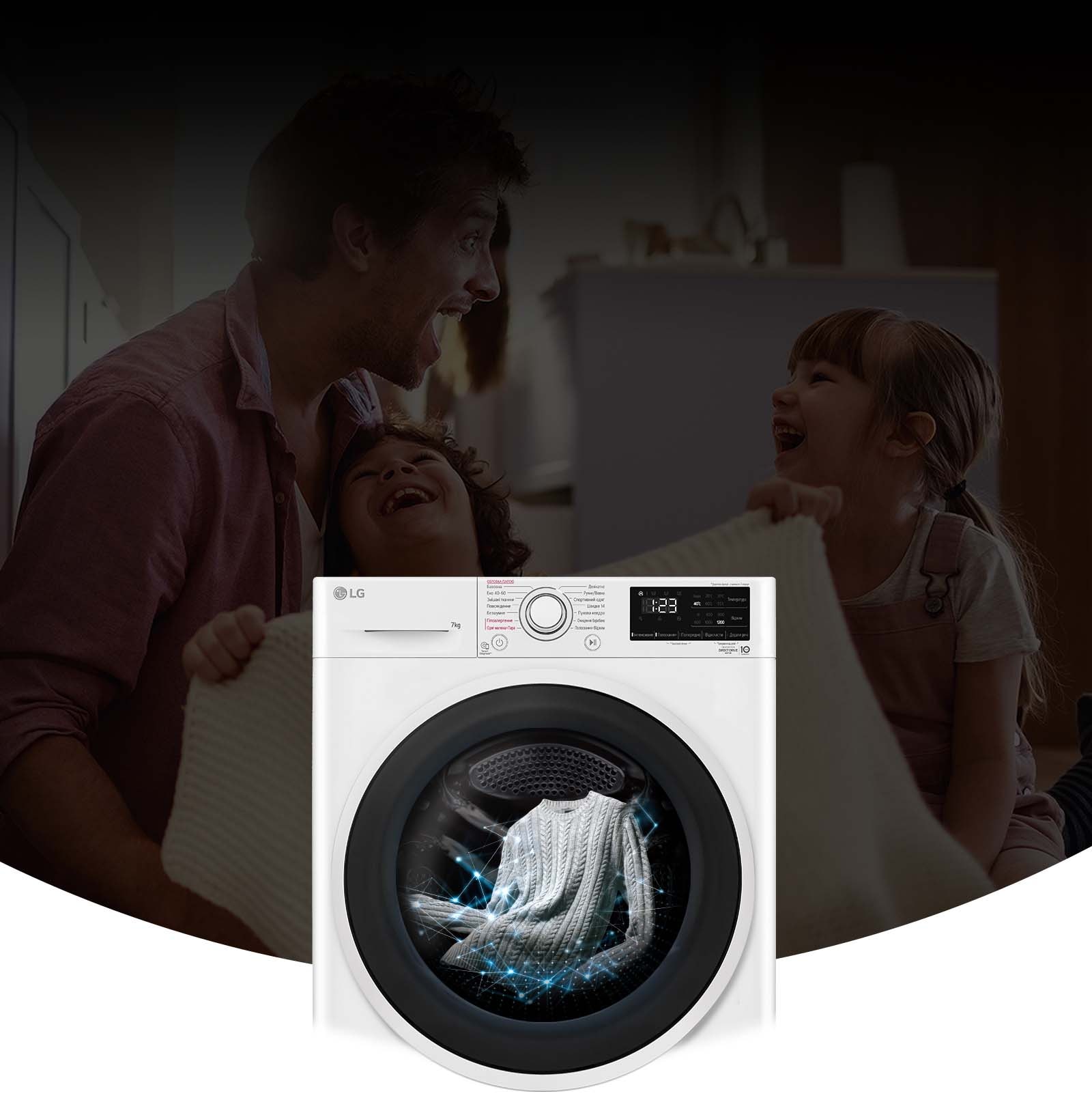 Нове покоління пральних машин LG1