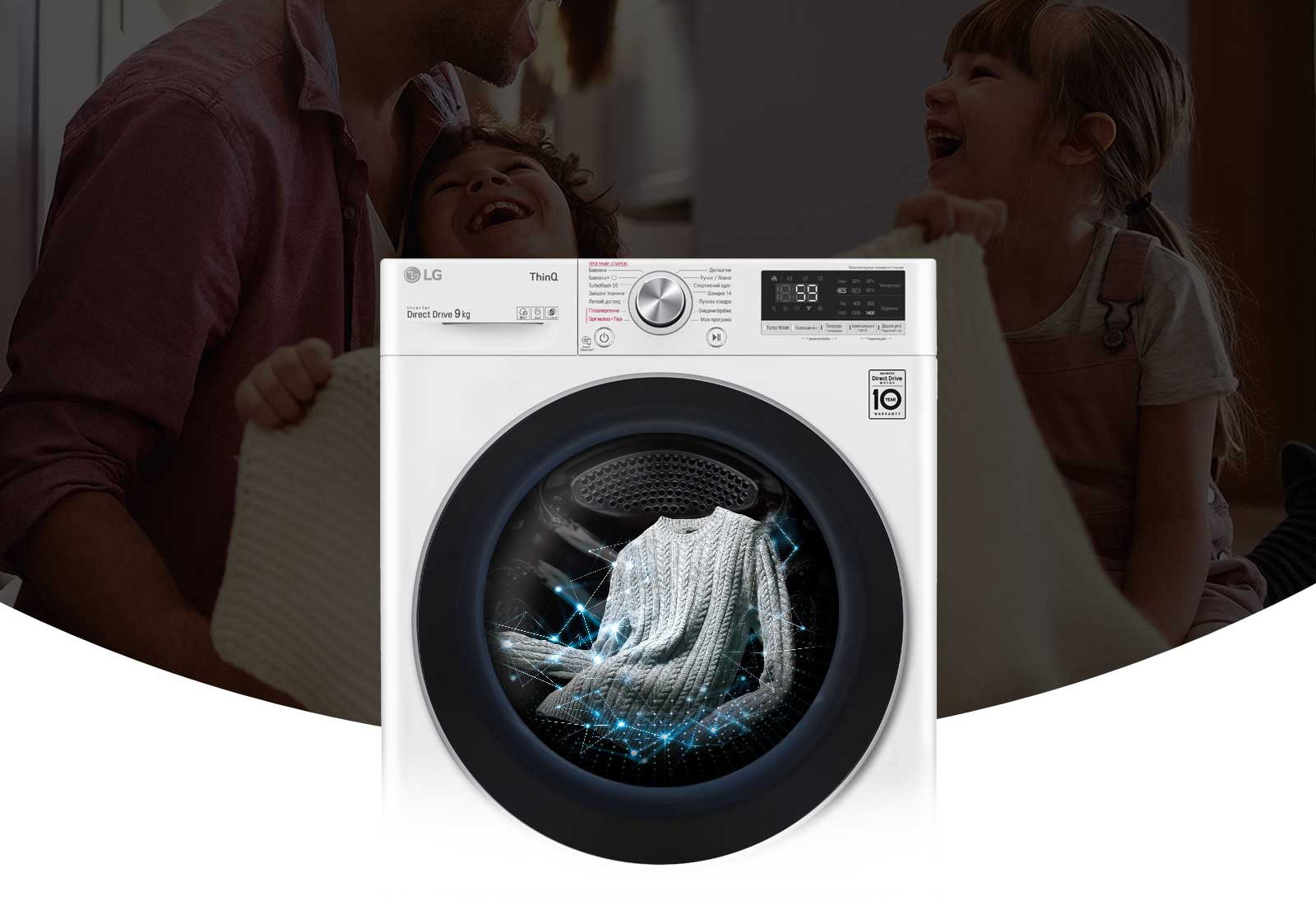 Нове покоління пральних машин LG1