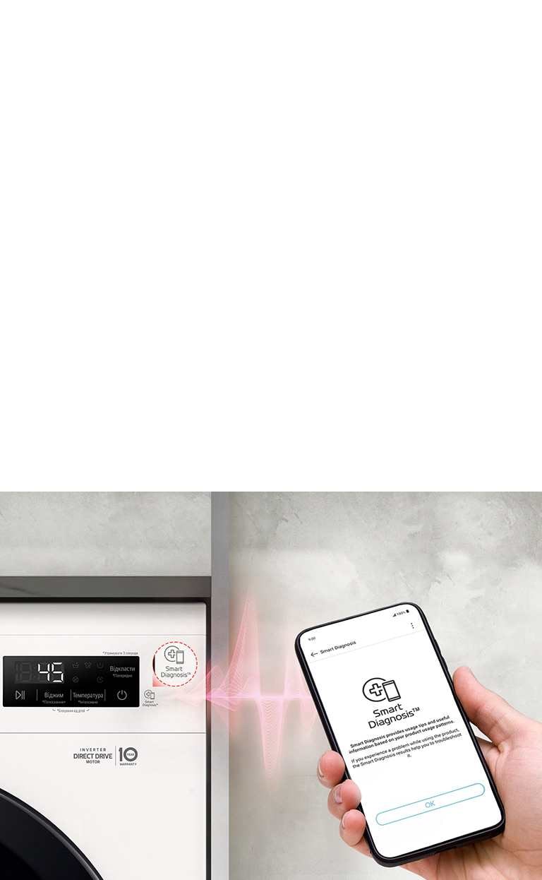 Smart Diagnostics™ дозволяє перевірити наявність проблем з пральною машиною за допомогою смартфону