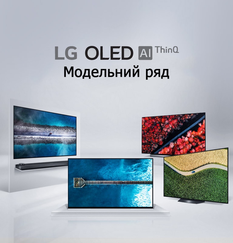 LG OLED TV AI ThinQ. Lineup