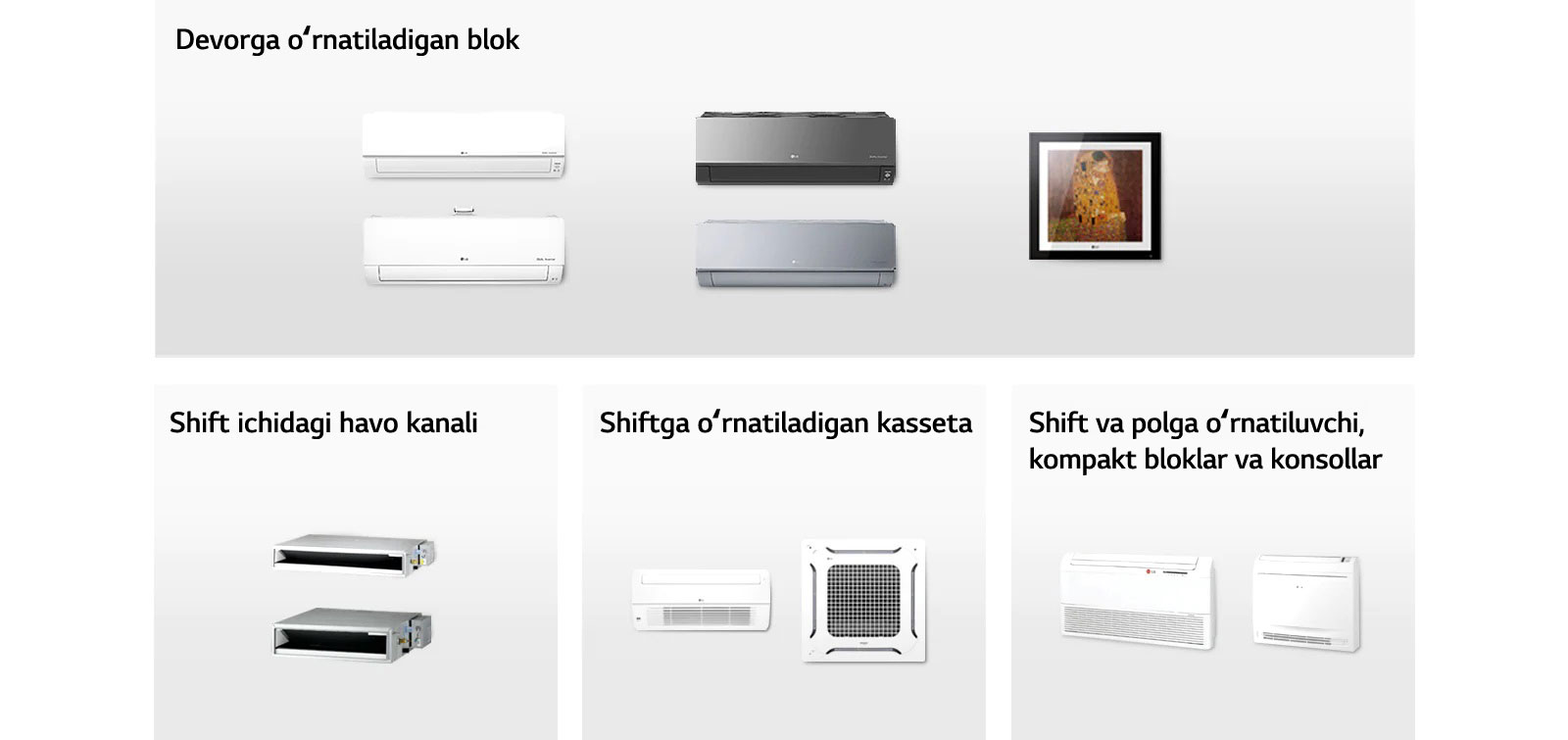 2020_Multi-Split_LGCOM_PC-06