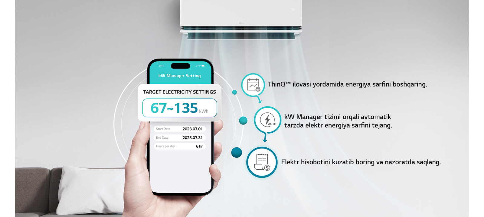 Энергия, потребляемая кондиционером, может быть использована в пределах предварительно установленной целевой величины.