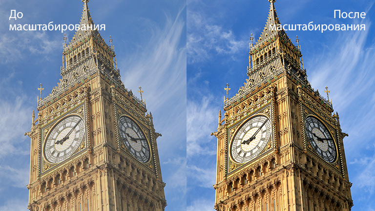 Oʻng tomondagi “Masshtablashtirilgandan keyin” yozuvli Big-Ben tasviri chap tomondagi “Masshtablashtirishdan oldin” yozuvli oʻsha tasvirdan koʻra yorqinroq va tiniq koʻrinishga ega.
