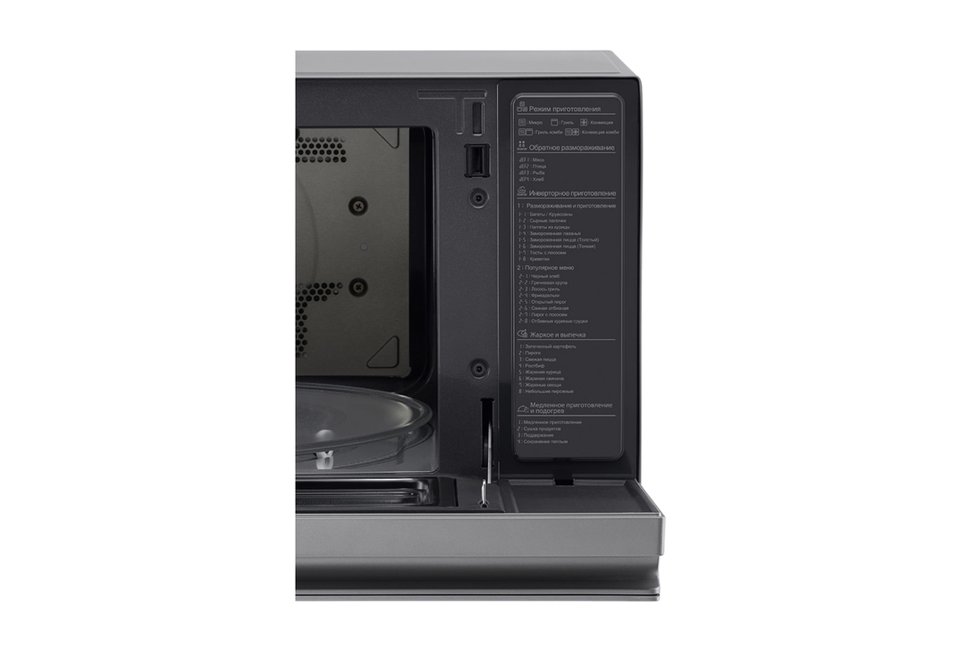 LG NeoChef mikrotoʻlqinli pechi, 39 L, Konveksiya, 1900 W, Smart Inverter, EasyClean, Toblab pishirish, MJ3965AIS, MJ3965AIS, thumbnail 4