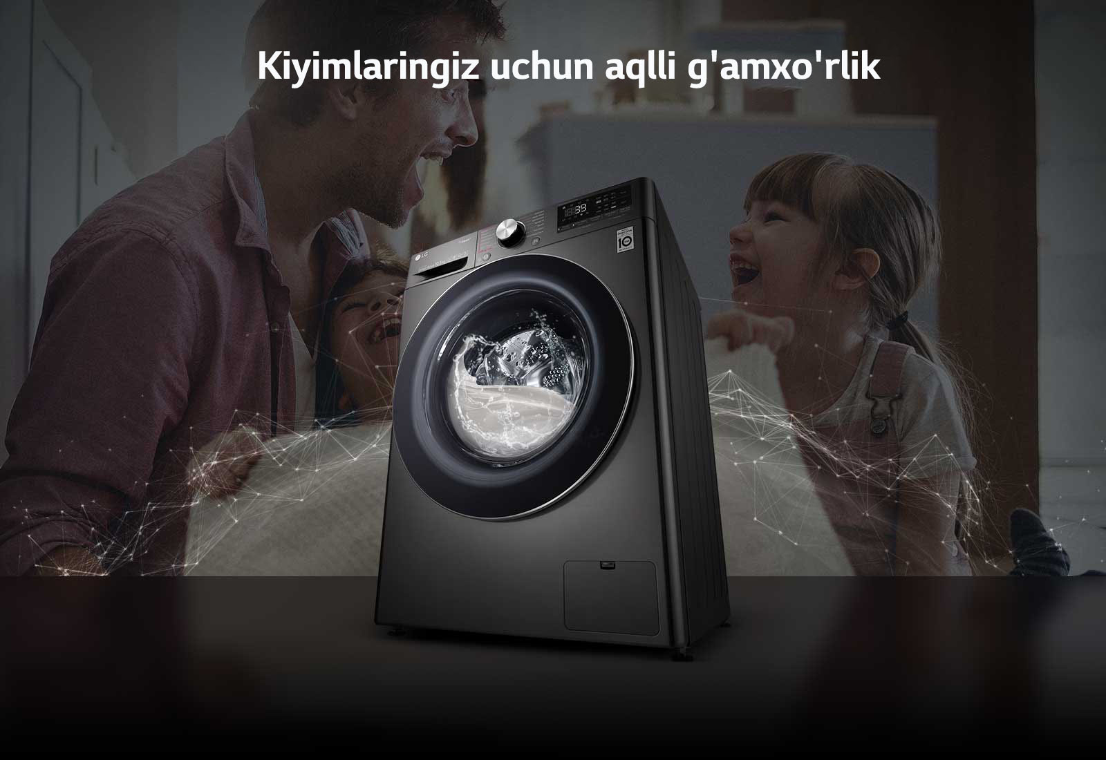 Бережная и быстрая стирка