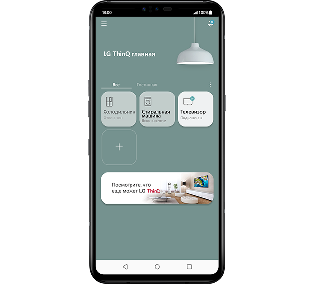 Foydalanuvchi LG ThinQ dasturini yoqgandan so'ng paydo bo'ladigan boshlang'ich sahifa.